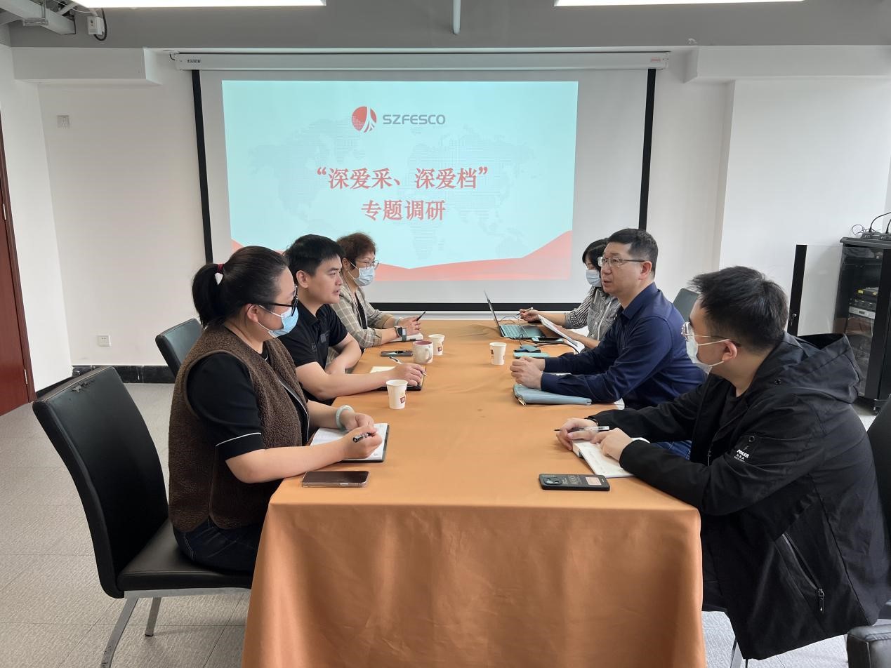 宋曉明副總經(jīng)理赴深愛人才科技開展 “深愛采、深愛檔”專題調(diào)研